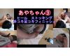 あやちゃん９ハイヒール、ストッキング、足コキフィニッシュ編