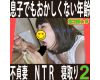 Unfaithful Wife 2 [Raw Footage] NTR, Real, Personal Filming, Doc