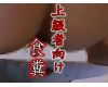 上級者向け。食糞。ドラマ仕立て一般流通無し。