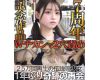 Gcolle PPV 992121 《5周年記念》【電車チカン】★25万回再生の伝説の美○女と1年ぶりの再会★早○田受験目前のいたいけボディをWチカンで2穴責め