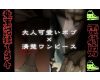 [乗車記録134]正午の駅で見つけた大人可愛い肩ラインボブ×清楚ワンピースのお姉さん