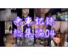 【OL恥感EXPO2025・初夏先取り編／総集編第4弾】春の余韻と夏の予感…美熟OL13名による夢の展示会！GW限定で86％OF