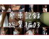 【春のジェイケー花びら大回転祭り/総集編第3弾】衝撃の期間限定大特価85％OFF！！！！過去作品ジェイケー...総勢10名！痴〇