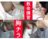 【救命講習/胸チラNo.59】2名。保育系のスタッフさん。工業メーカーの受付嬢。