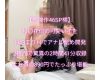 【危険作46SP横】杉〇花似の可愛い子をお泊りHでアナル舐めまで開発！2視点で驚異の2時間41分収録！お得の890円
