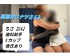 Gcolle PPV 993686 【裏垢おじナツさん3】ちさ【24】歯科助手　彼氏がいるのに太チンと吸ンニに興味があり抱かれに来る