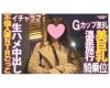 不倫妻の逃避行…ごっこ