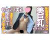 コスプレで着衣セックスを楽しんだ