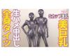 全身タイツを着てセックスしたけど大変だった…