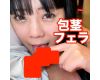美女が唾液まみれで包茎の中をぐちゅぐちゅ！こんな幸せなフェラチオはありません！