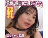 【電車】露出狂女が乗車していたので誘ってみた