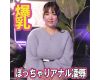 【アナルいじり】ぽっちゃり爆乳姉さんのアナルをいじめ倒した