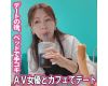 【AV女優】翔田さんとカフェでデート…その後「手コキ」で射精させてくれた