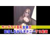 Video of a cross-dressing woman with large breasts wearing sungl