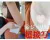 Japanese amateur cute girl's armpit hair close-up video Vol.15