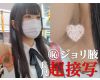 Japanese amateur cute girl's armpit hair close-up video Vol.19