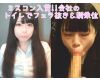 【過去作No1の美女J●】 会社のトイレでフェラ＆騎乗位えっち!! 上司や先輩のすぐ横でハメ撮りして危険日中出し