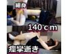 ǿ͡140ξä㤤Ϣߥϥ4