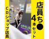 Gcolle PPV 984851 店員ち●シリーズ！4本３０分まとめて一気見！【おっぱいお触り】