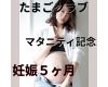 祝！福井越前から産卵情報のニュース！高齢出産予定の妊婦と再会しお祝いで久しぶりのゴリゴリ交尾で精子上書き完了！