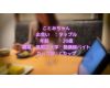 TOEIC780点の長身大学生！ＳＥＸ800点の20才は逸材です！【某国立大学在籍中】