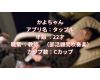 悲報！！本日限りで引退になります！花嫁前の変態ラストセックス！今日 で物語は終焉です。【かよちゃん　教師】