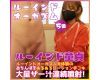 気持ちよくイク夢破れ、ルーインドオーガズム5回で精子搾取！素人女子のSプレイに完敗