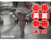 The beautiful leg of Japanese girl on the street #113