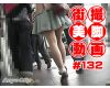 The beautiful leg of Japanese girl on the street #132