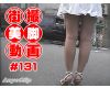 The beautiful leg of Japanese girl on the street #131