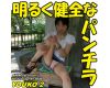 The movie of Japanese girl's beautiful legs and upskirt, YOUKO 2