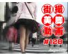 The beautiful leg of Japanese girl on the street #128