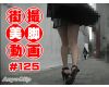 The beautiful leg of Japanese girl on the street #125