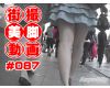 The beautiful leg of Japanese girl on the street #087