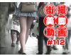 The beautiful leg of Japanese girl on the street #112