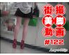The beautiful leg of Japanese girl on the street #122
