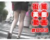 The beautiful leg of Japanese girl on the street #093