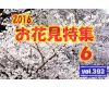 vol.3932016ǯ ָý 裶