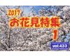 vol.4332017ǯ ָý 裱