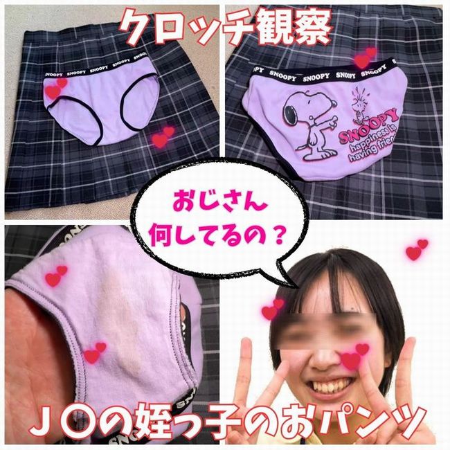 【クロッチ観察】可愛いＪ〇の姪っ子が買い物に行っている間に幼いパンツを取り出しクロッチ観察。クロッチにはしっかりと汚れが残ってい