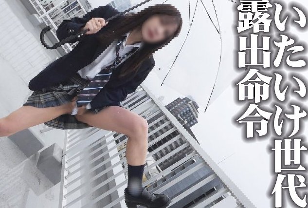 【学園露出命令01】嫌がったフリして白濁愛液溢れるスチューデント【教師職権乱用系】