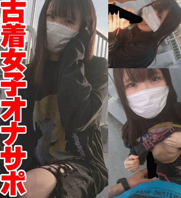 Gcolle 【裏路地オナサポ】レア！古着系S級女子in高円寺 sui510koenji.mp4 981797