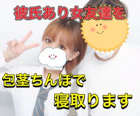 Gcolle ひな②ラブラブ彼氏がいるのに、包茎ちんぽで18歳彼氏ありを寝取ります！！中出し『嫌だっ』て良いってことだよね？w女友達に好き勝手 20e44314da7c3979.mp4 989698