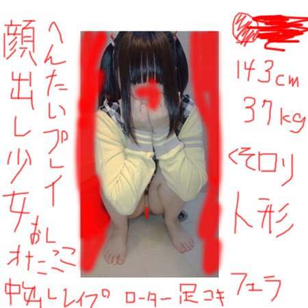 【7セット脅 連込炉裏陵辱】生中出しおもらしオナニーフェラ口内射精足コキアナル悪戯 【7セット脅 連込炉裏陵辱】生中出しおもらしオナニーフェラ口内射精足コキアナル悪戯