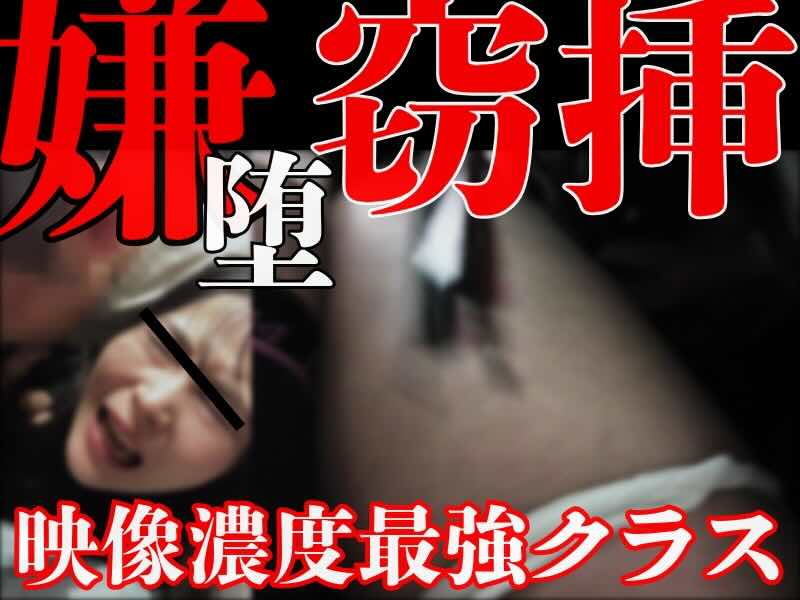 Gcolle 【（強）窃挿/速報】イヤセクで堕ちる。いつもの電車で 。 988790