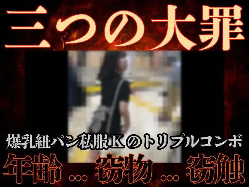 Gcolle [顔出し期間限定/窃触窃物]戦慄の紐P美爆乳青春JGirl。ノーパンワンピ触撃ピストン絶望アクメ 983533