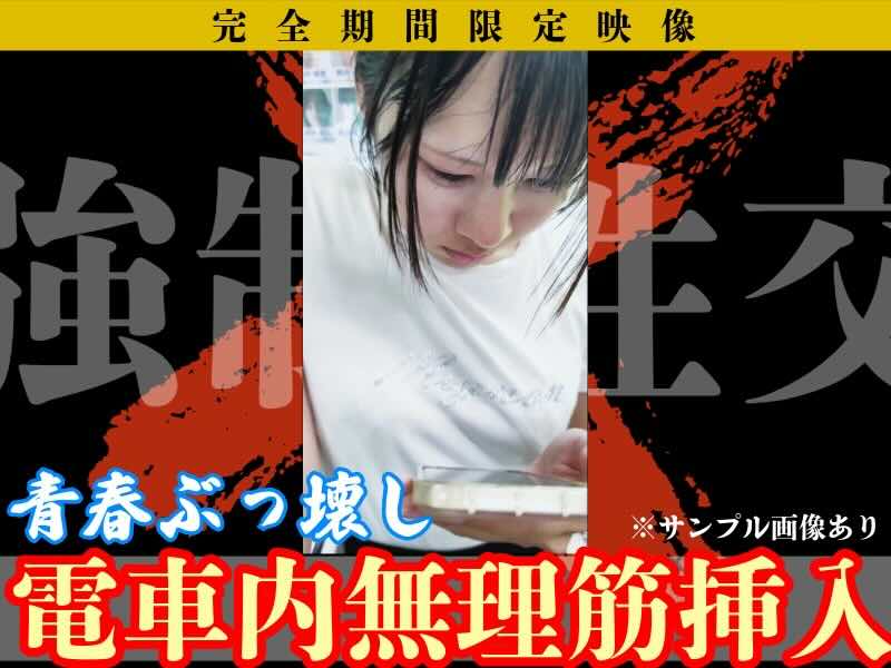 Gcolle 【窃触窃挿フル50分超/私服K】一生忘れない。夏休みに乗った電車での出来事 250823G.mp4 988464