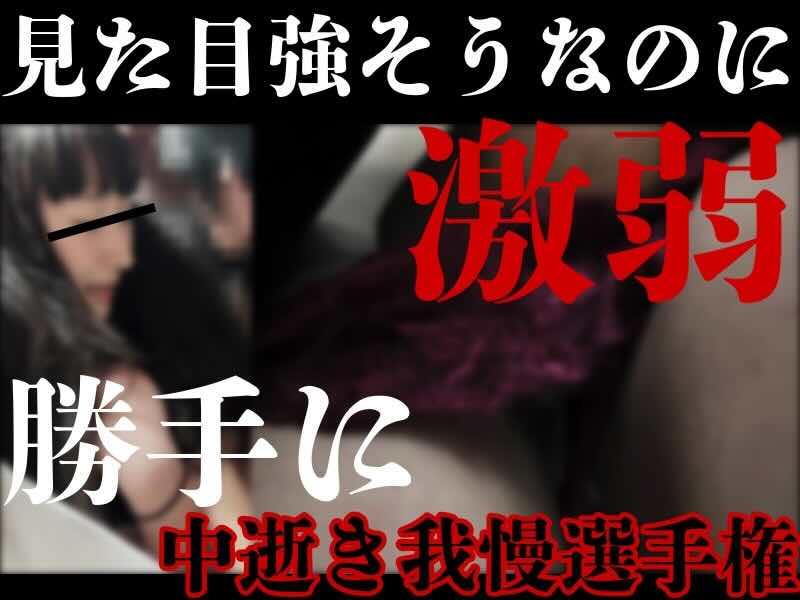 Gcolle 【窃触/JD】無敵の人降臨。触った瞬間肘打ちしてきそうな強キャラに果敢に挑んで大金星。 989054