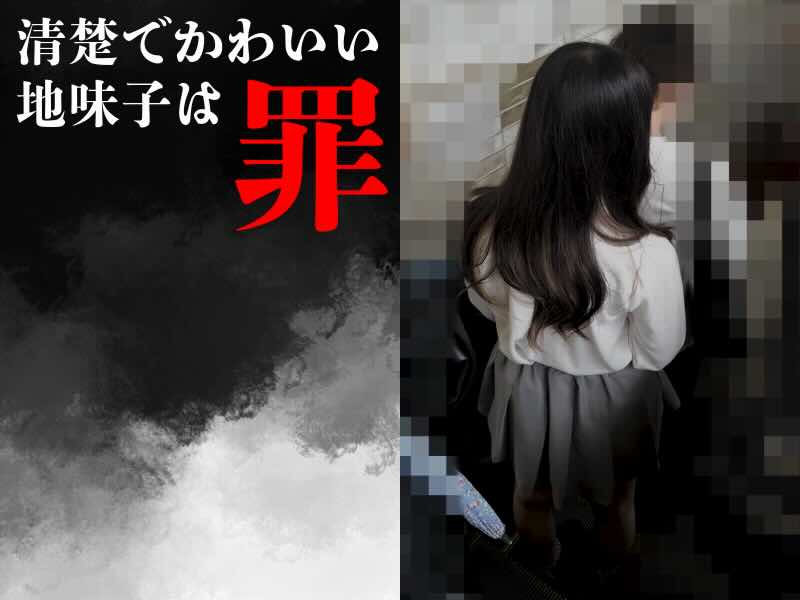 Gcolle 鋼の地味子の裁きを晒す。#1 983796
