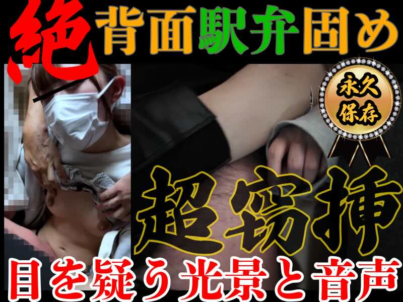 Gcolle [完全期間限定/鬼窃挿]伝説の白マスク美女よ永遠に。 984463